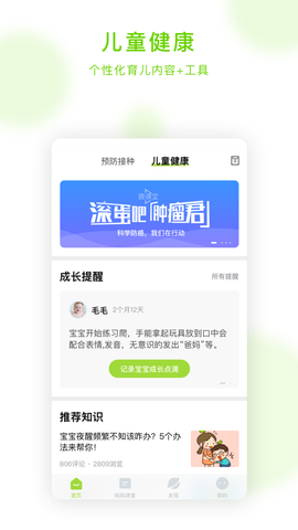 小豆苗截图2
