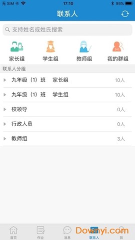 青城教育截图1