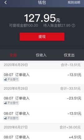 博度司机截图2