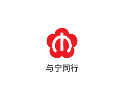 与宁同行[图1]