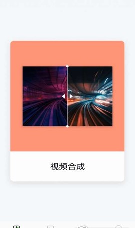 小蝌蚪剪辑截图2