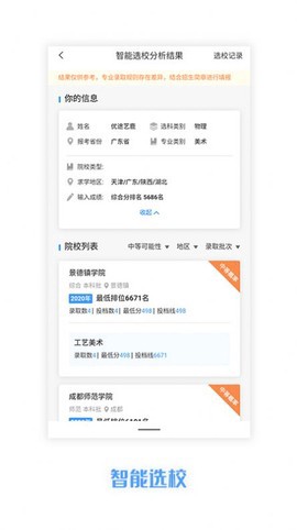 优途艺鹿截图1