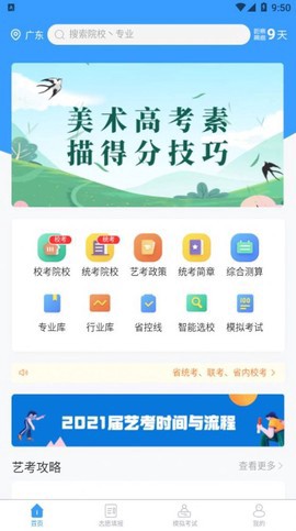 优途艺鹿截图3