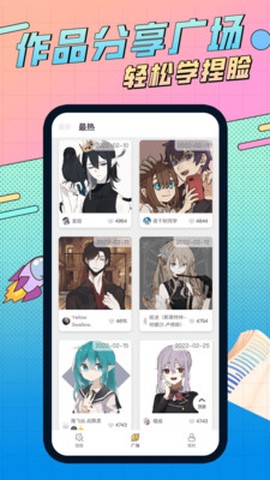 捏脸研究所[图1]