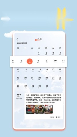 文旅之行截图1