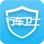 行车卫士