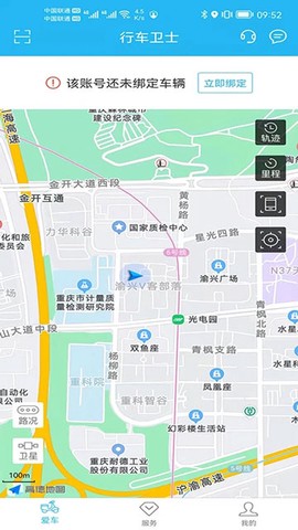 行车卫士截图1
