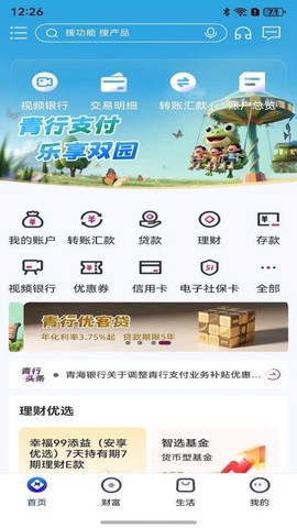 青海银行[图1]