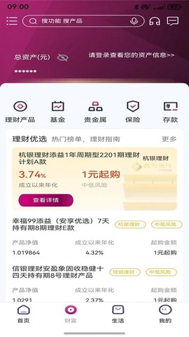青海银行截图2