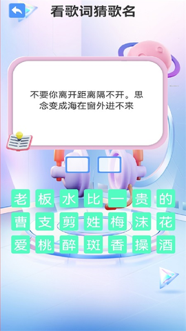 疯狂猜猜歌截图1