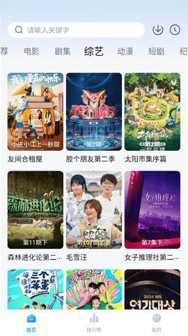 蜡笔小新截图3