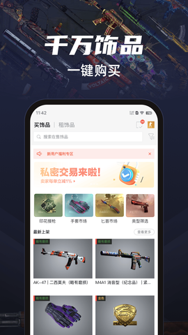 悠悠有品截图2