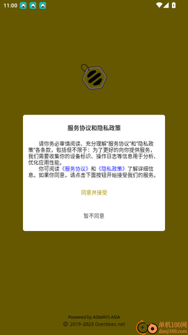 觅蜂海淘[图2]