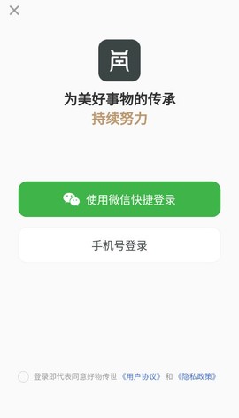 好物传世截图3