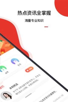 爱华学堂截图2
