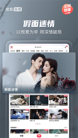 搜狐视频Pad截图1