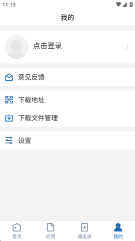 湖南城市学院截图3