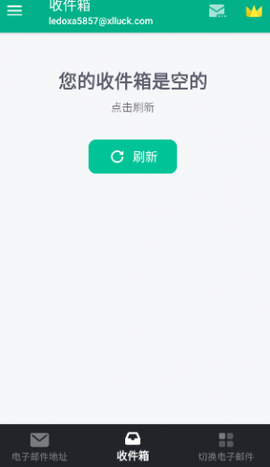 临时邮箱[图11]