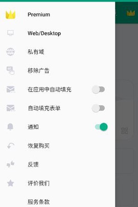 临时邮箱[图12]