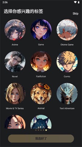talkie截图2