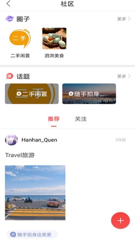 爱泗洪截图2