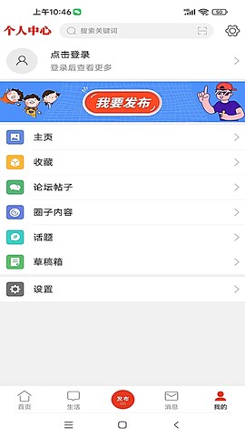 綦江在线截图1