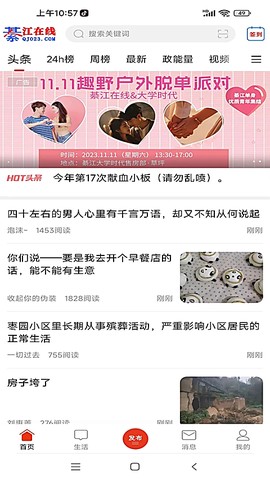 綦江在线截图3