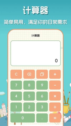 口算达人截图2