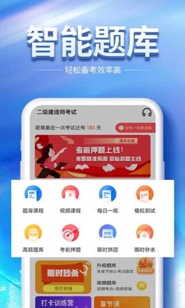 初级会计职称帮考题库截图3