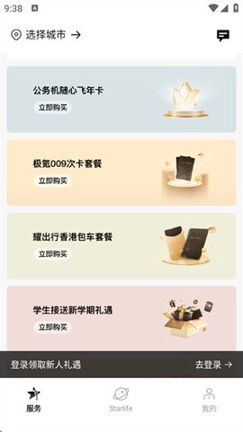 耀出行[图2]
