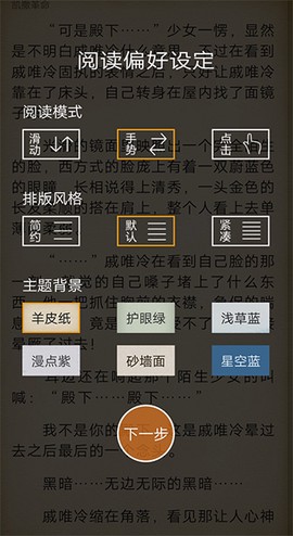 阅读星离线最新版[图3]