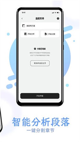 掌旗小说阅读器[图2]