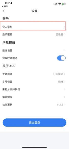韭研公社截图3