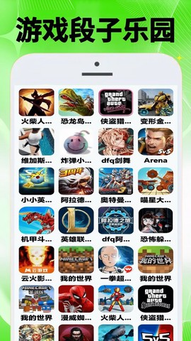 4983玩游迷截图2