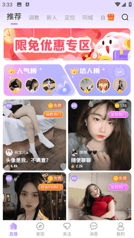 桃鹿直播[图1]
