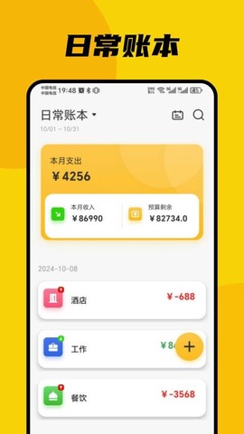 小狐狸免费安卓版截图2