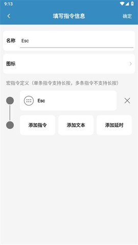 蓝牙遥控[图4]