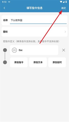 蓝牙遥控[图5]