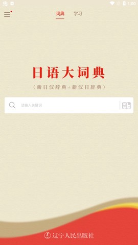 日语单词截图3