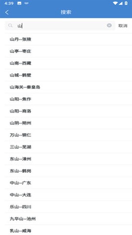 尚林天气截图2