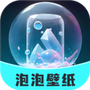 泡泡壁纸