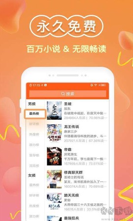 免费小说阅读器王[图1]