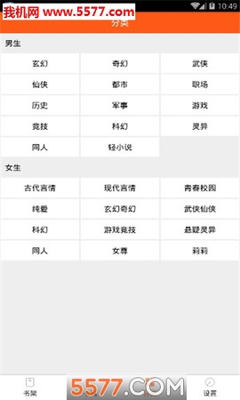 免费小说阅读器王截图2