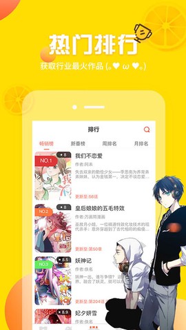 volmoe漫画截图2