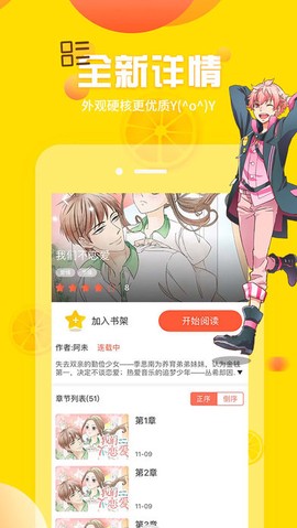volmoe漫画截图3