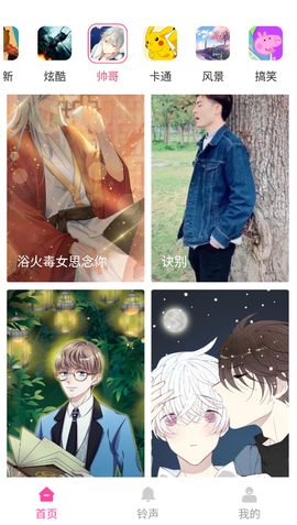神奇来电秀截图2