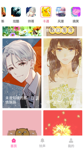 神奇来电秀截图3
