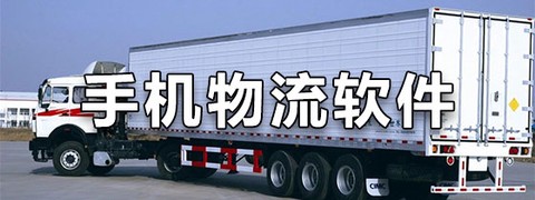 迅马司机版截图3