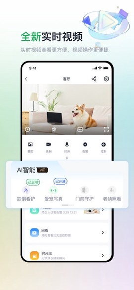魔镜慧眼官方版截图2