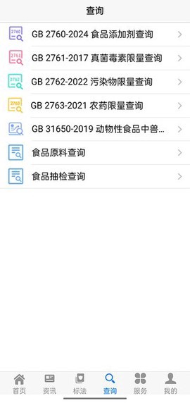 食品伙伴网直装[图2]